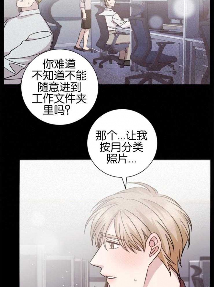 和天秤座分手的方法漫画,第133话1图