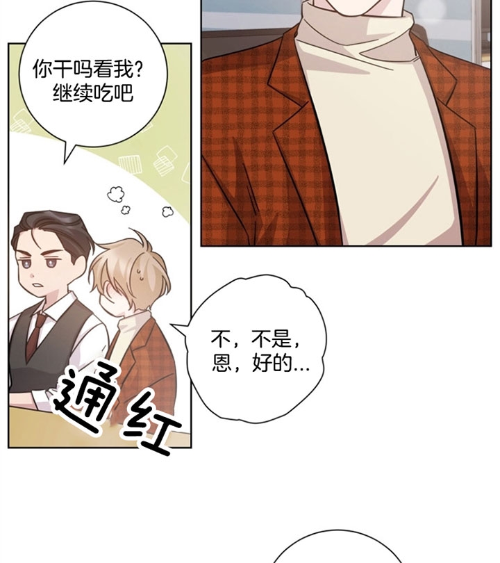 分手的方法和手段漫画,第42话1图