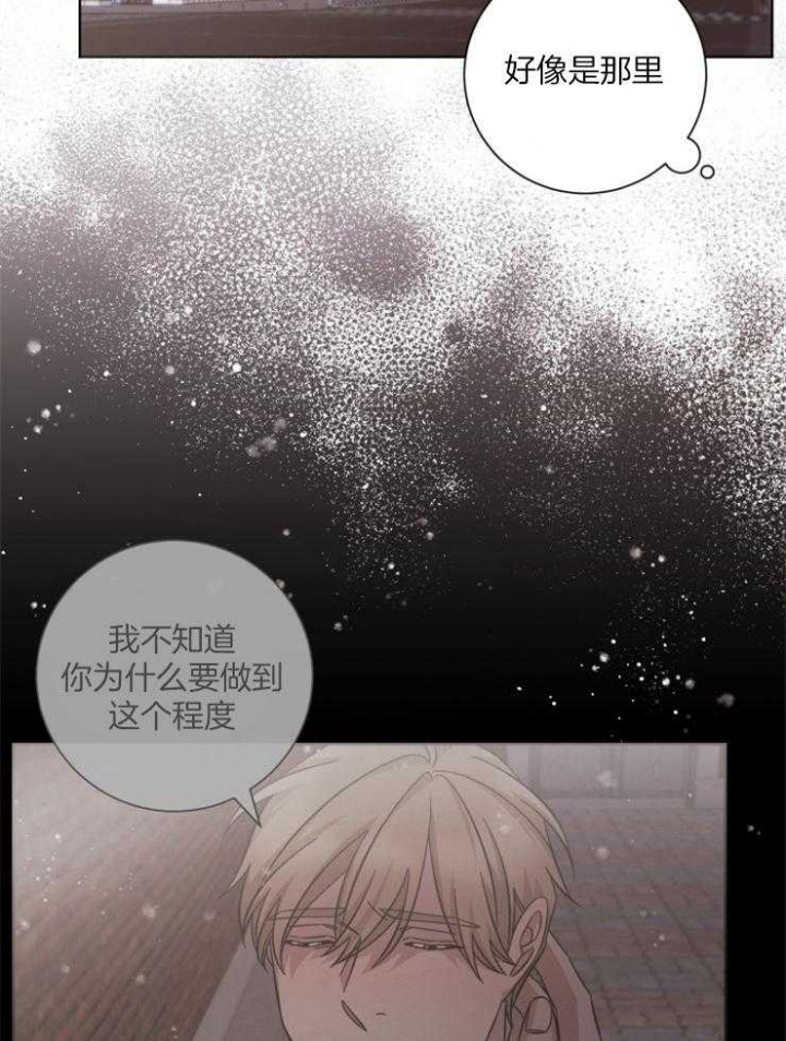 分手的方法漫画免费阅读漫画,第117话2图