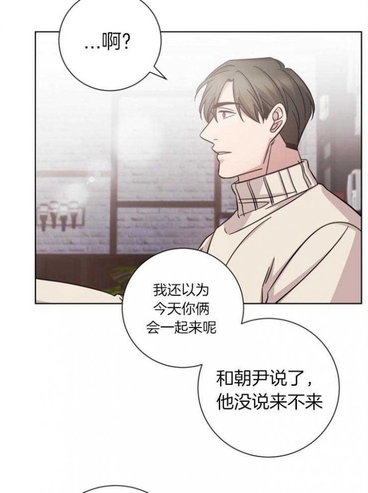 分手的方法小说漫画,第69话2图