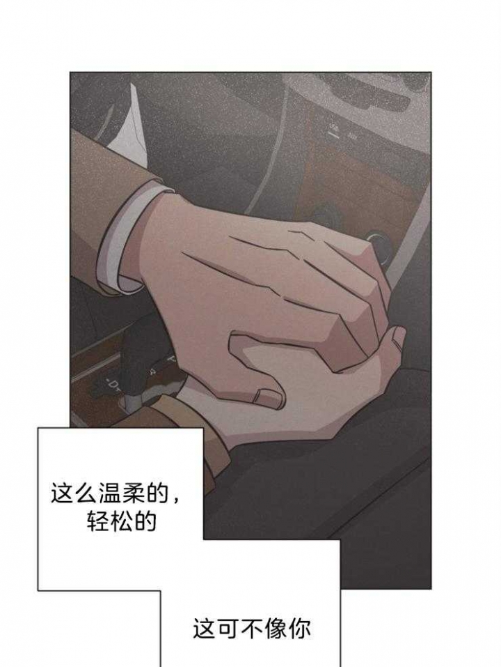 和平分手的方法漫画,第107话2图