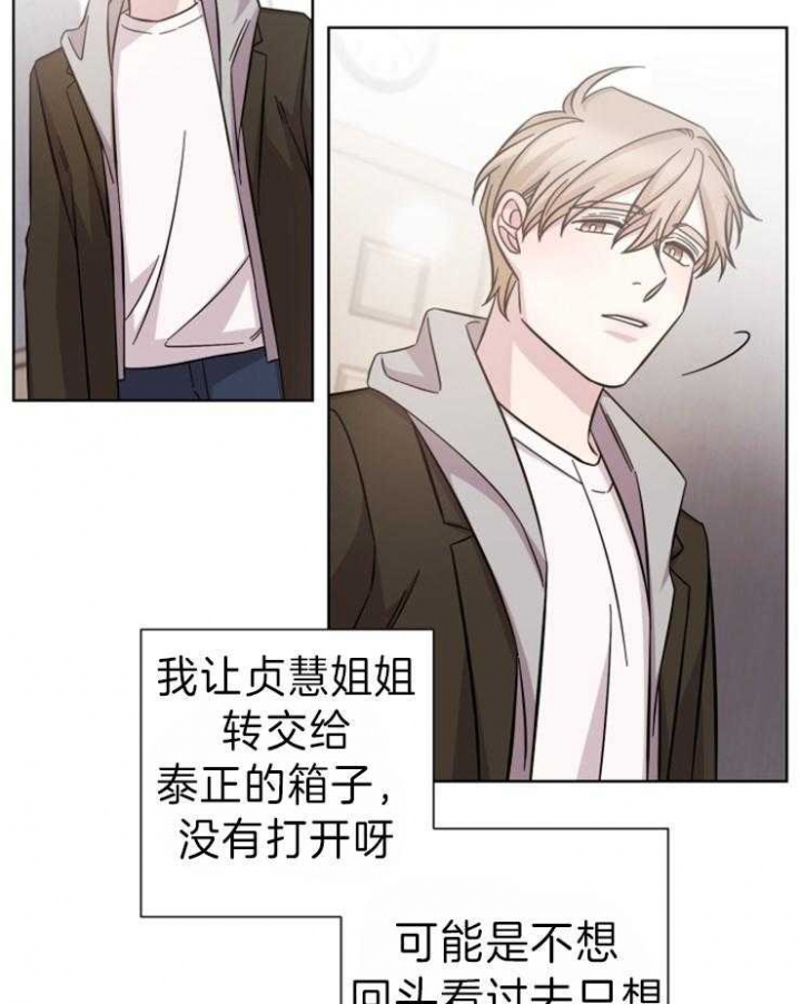 偶像分手的方法漫画,第71话2图