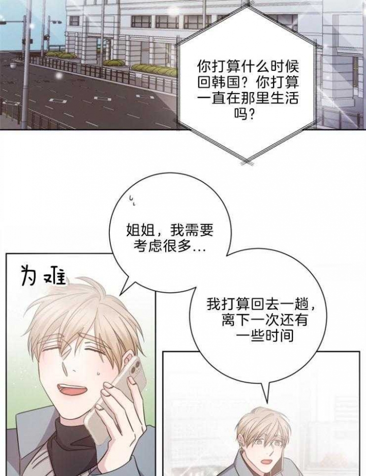 分手的方法漫画免费观看漫画,第123话2图