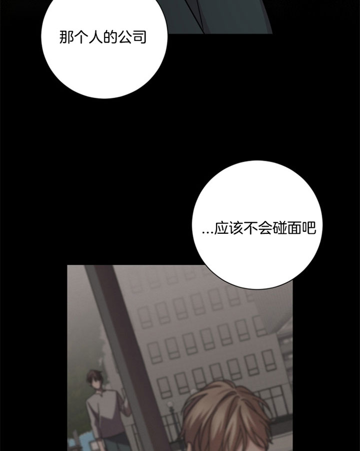 和平分手的方法漫画,第33话2图