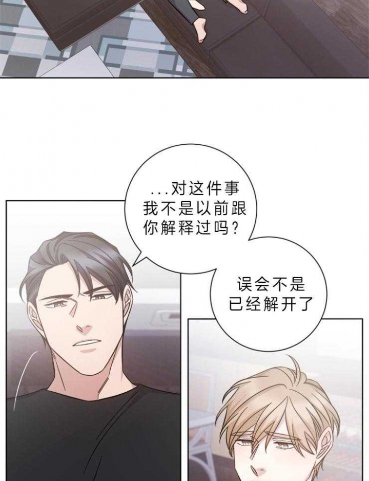 分手的方法和手段漫画,第66话2图