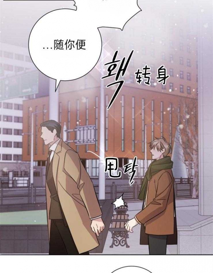 分手的方法漫画非麻瓜漫画漫画,第97话2图