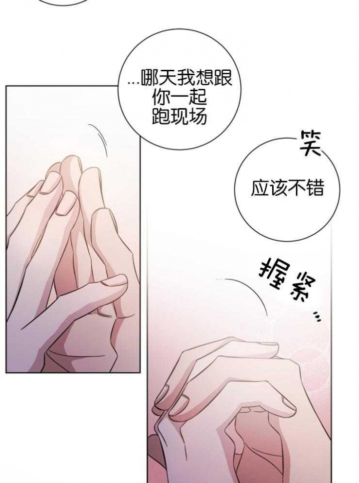 分手的方法全集漫画,第134话2图