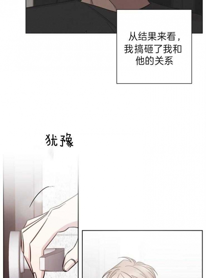 让男友主动分手的方法漫画,第78话2图