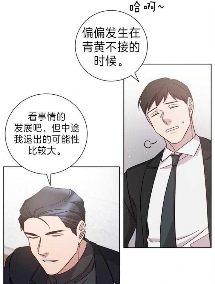 分手的方法漫画非麻瓜漫画漫画,第93话1图