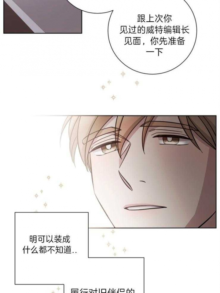 分手的方法完结漫画漫画,第77话2图