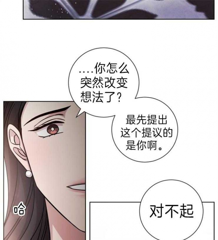 分手的方法漫画非麻瓜漫画漫画,第93话1图