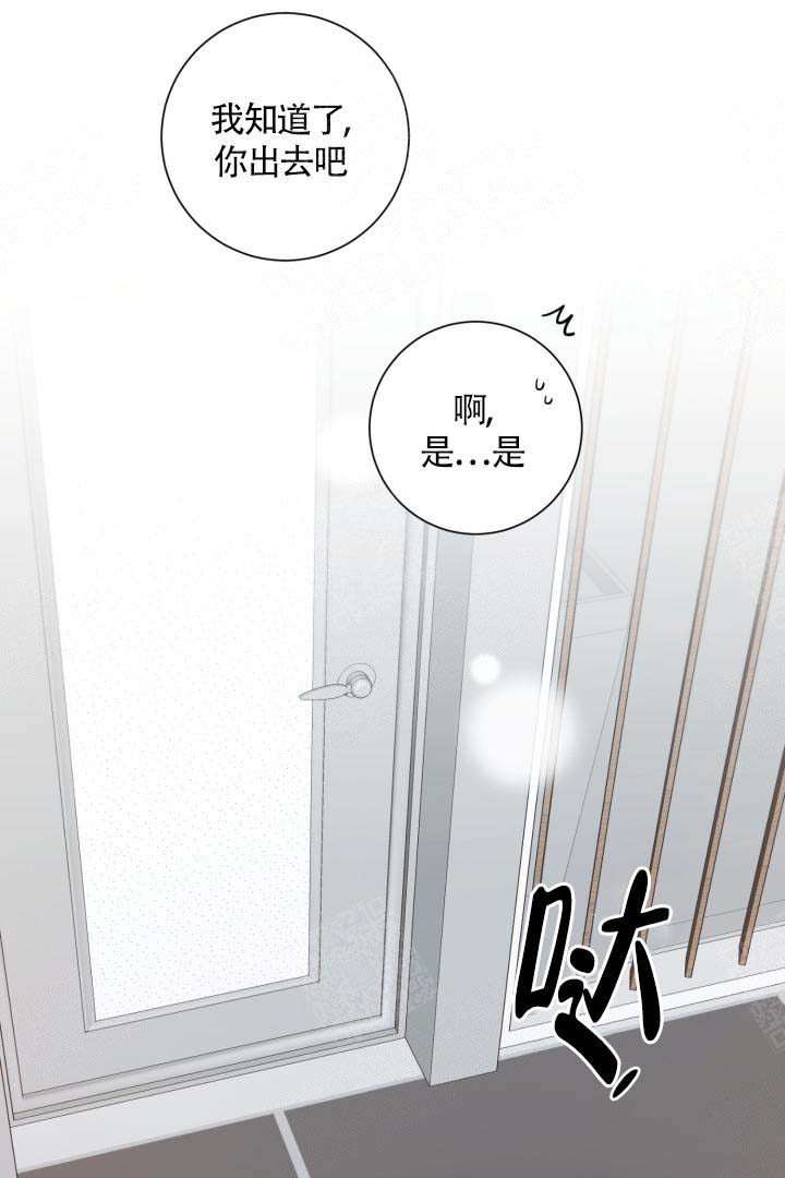 分手的方法小说结局漫画,第17话1图