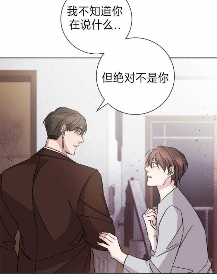 和平分手的方法漫画,第96话1图