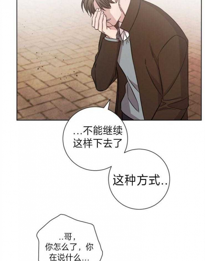 分手的方法漫画结局漫画,第76话1图