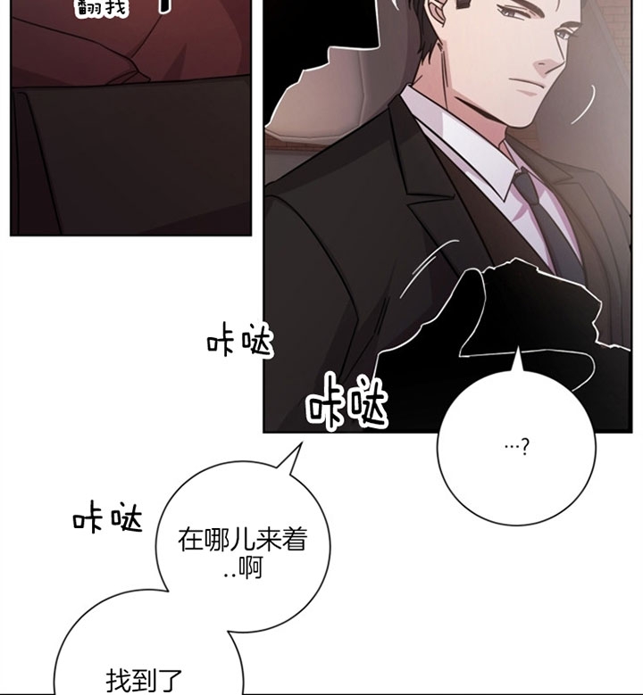 和平分手的方法漫画,第51话2图