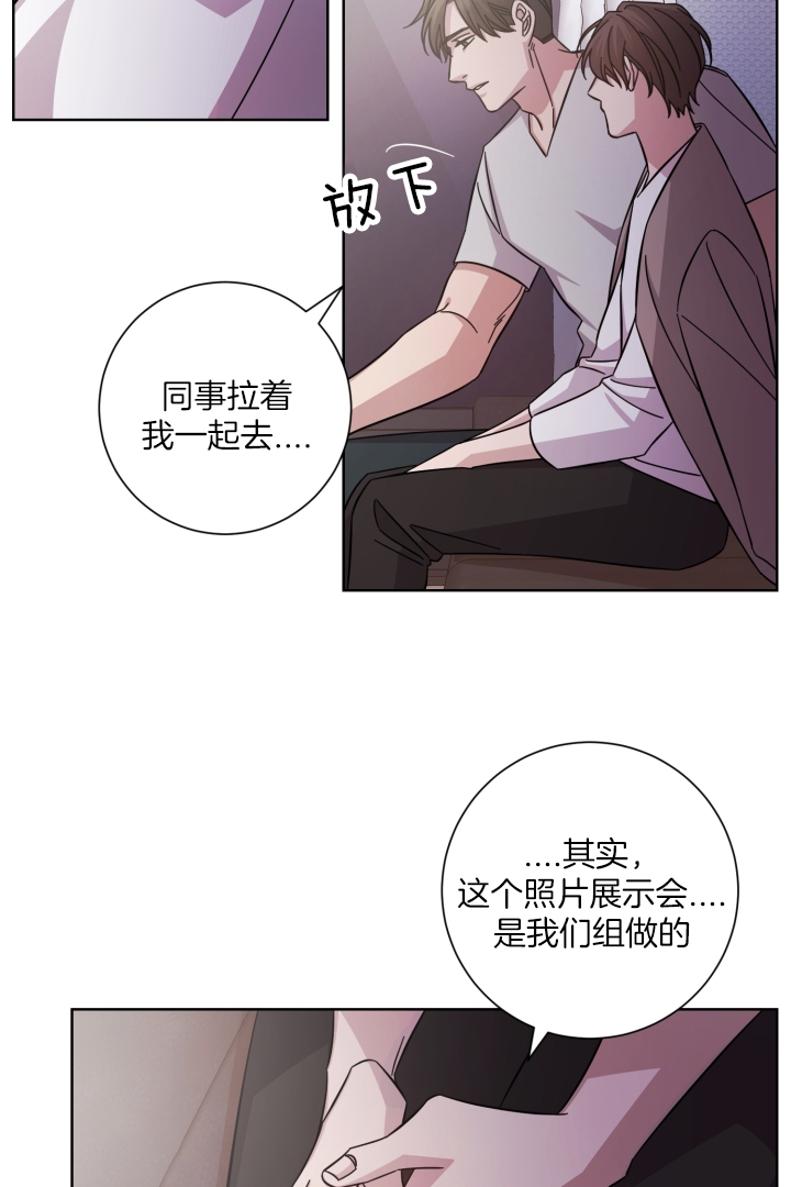 分手的方法小说漫画,第24话1图