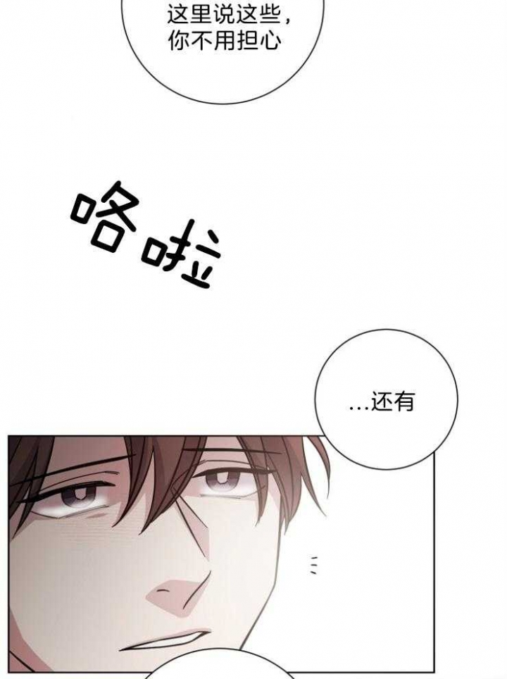 快速走出分手的方法漫画,第80话1图