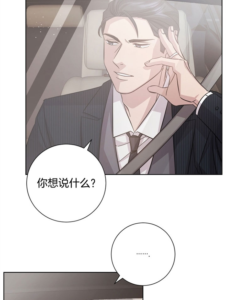 分手的方法漫画免费观看漫画,第30话2图