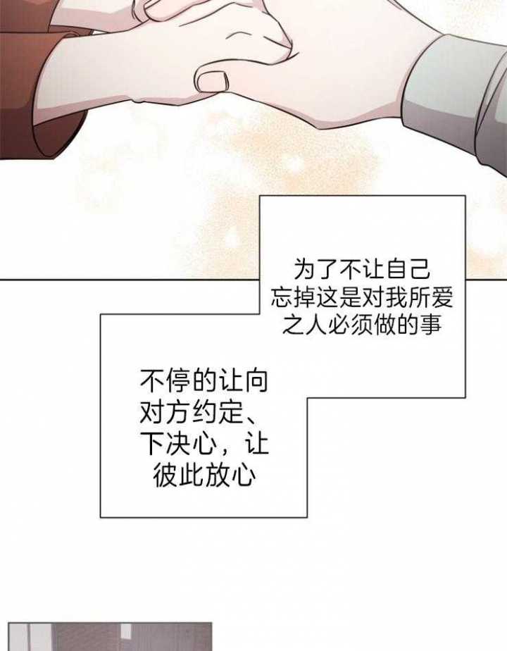 偶像分手的方法漫画,第92话2图