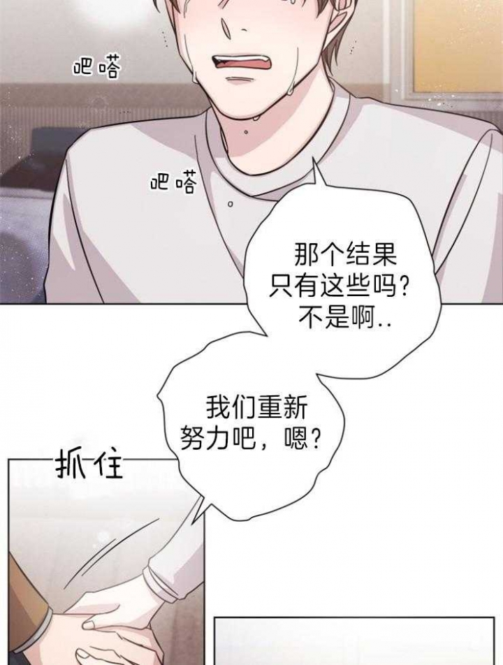 分手的方法 百度网盘漫画,第88话2图