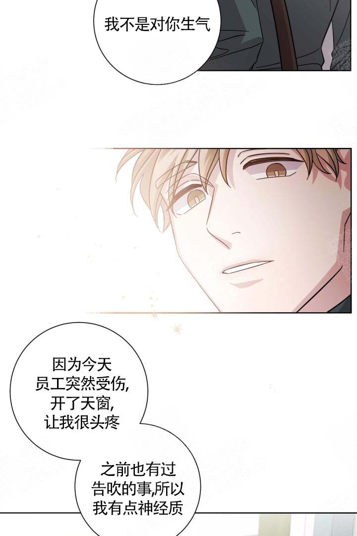 分手的方法漫画结局漫画,第11话1图