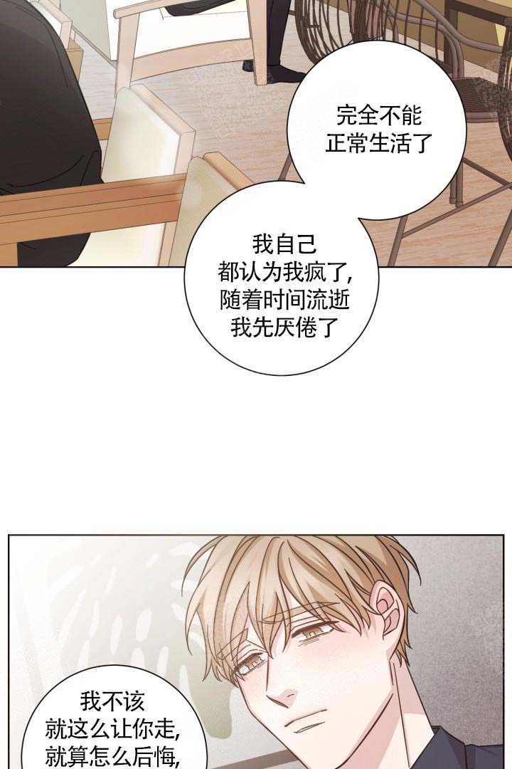 和平分手的方法漫画,第7话1图