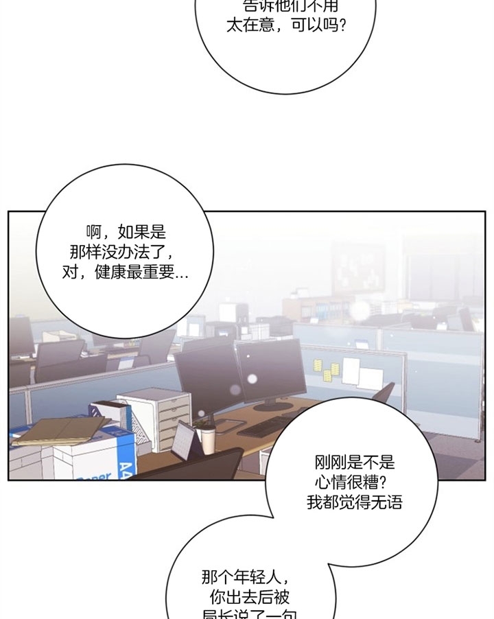 分手的方法全集漫画,第47话2图