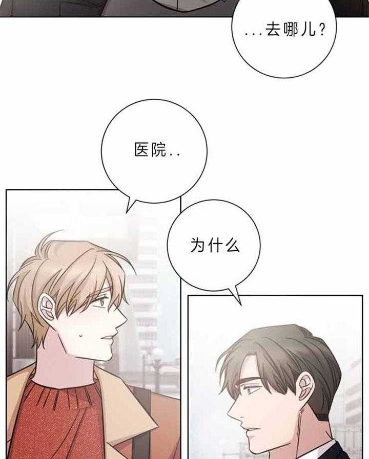 分手的方法小说漫画,第60话2图