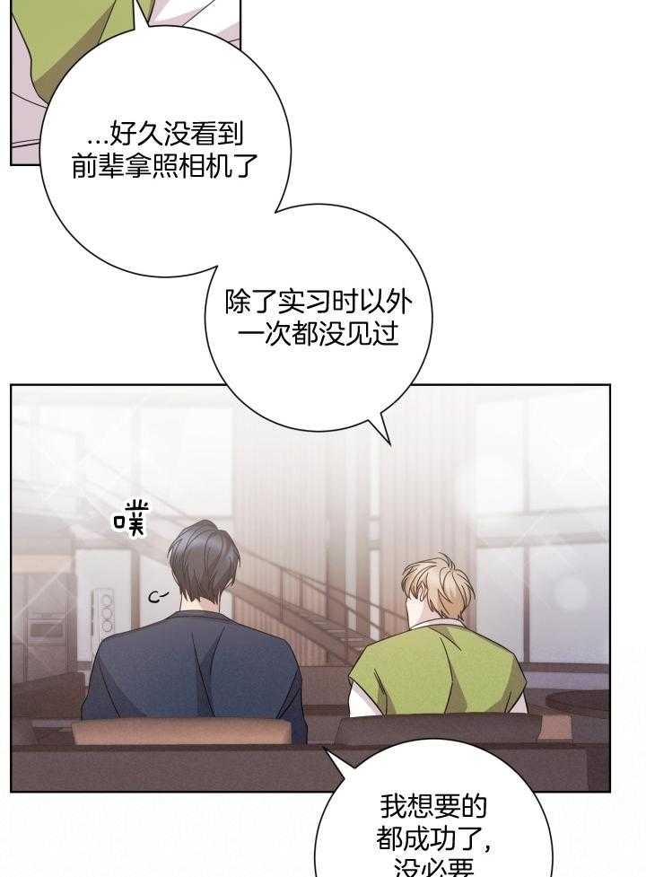 分手的方法漫画结局漫画,第131话2图