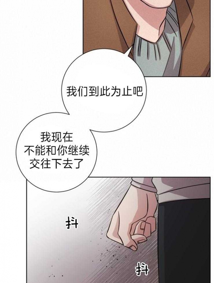 分手的方法 百度网盘漫画,第88话1图