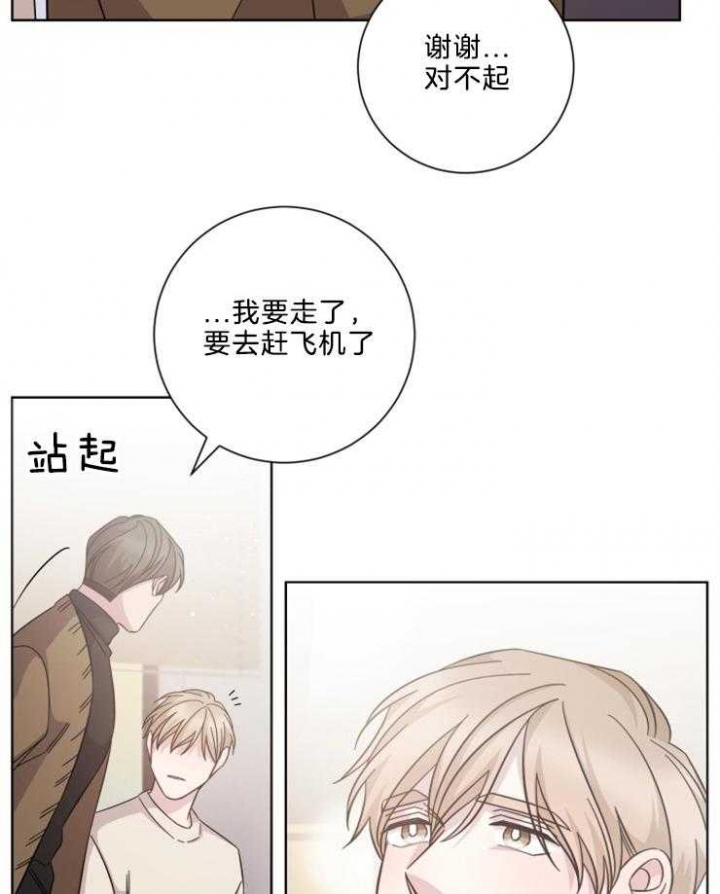 分手的方法 百度网盘漫画,第109话1图