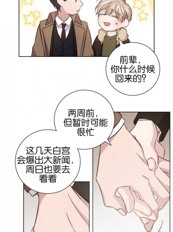 分手的方法漫画结局漫画,第136话2图