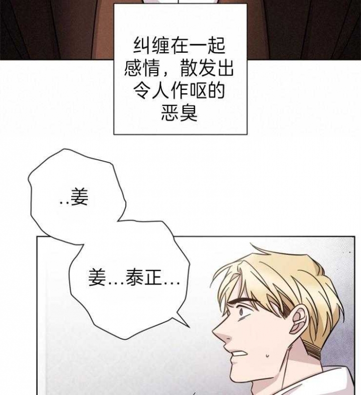 分手的方法小说漫画,第95话2图