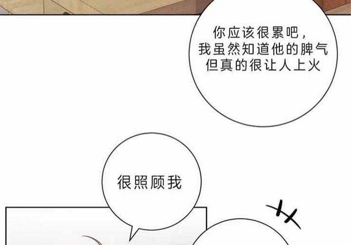 和平分手的方法漫画,第57话2图