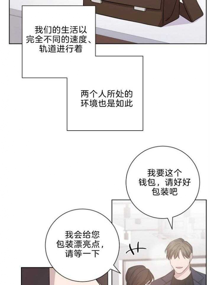 和他分手的方法漫画,第130话2图