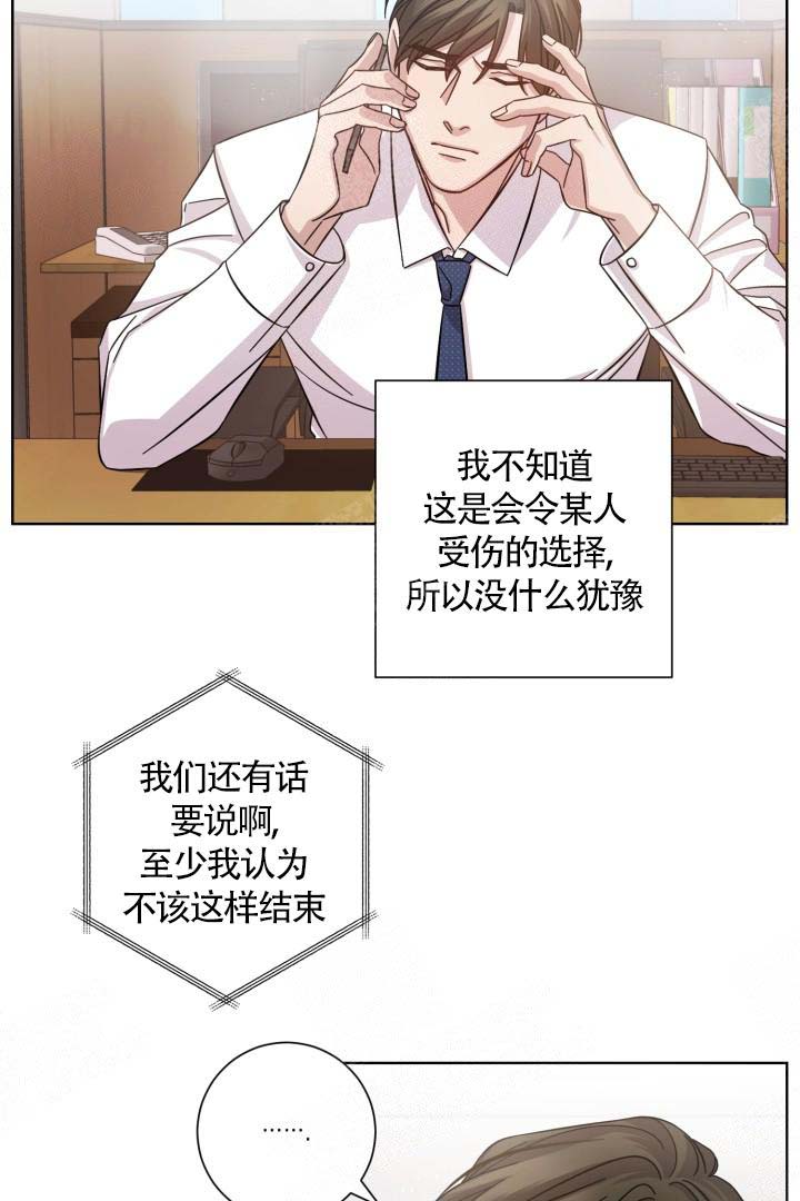 分手的方法漫画又叫什么名漫画,第6话1图