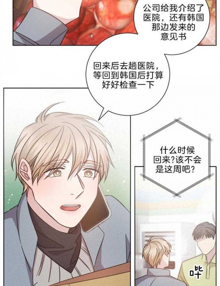 分手的方法 百度网盘漫画,第123话2图