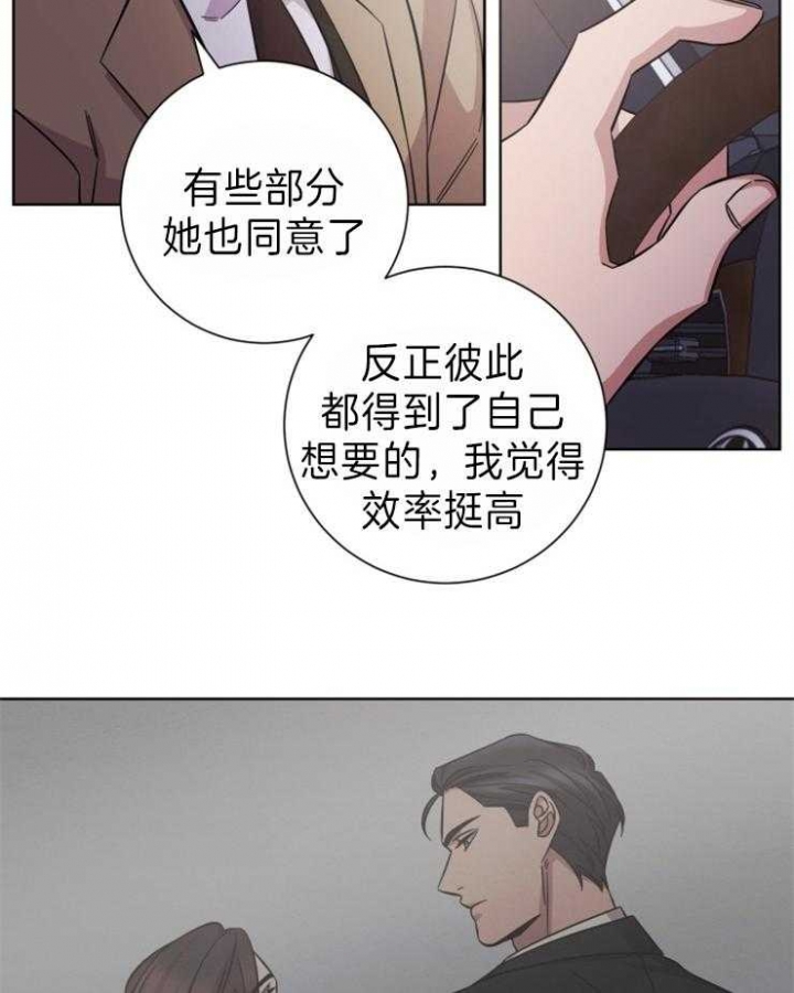 分手的方法漫画非麻瓜漫画漫画,第98话2图