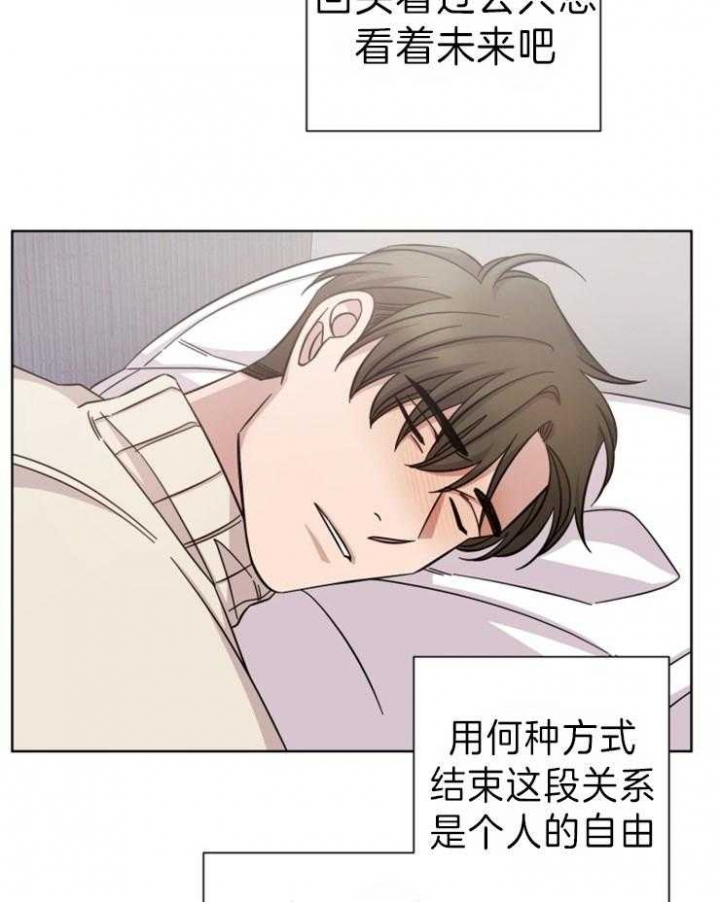 偶像分手的方法漫画,第71话1图