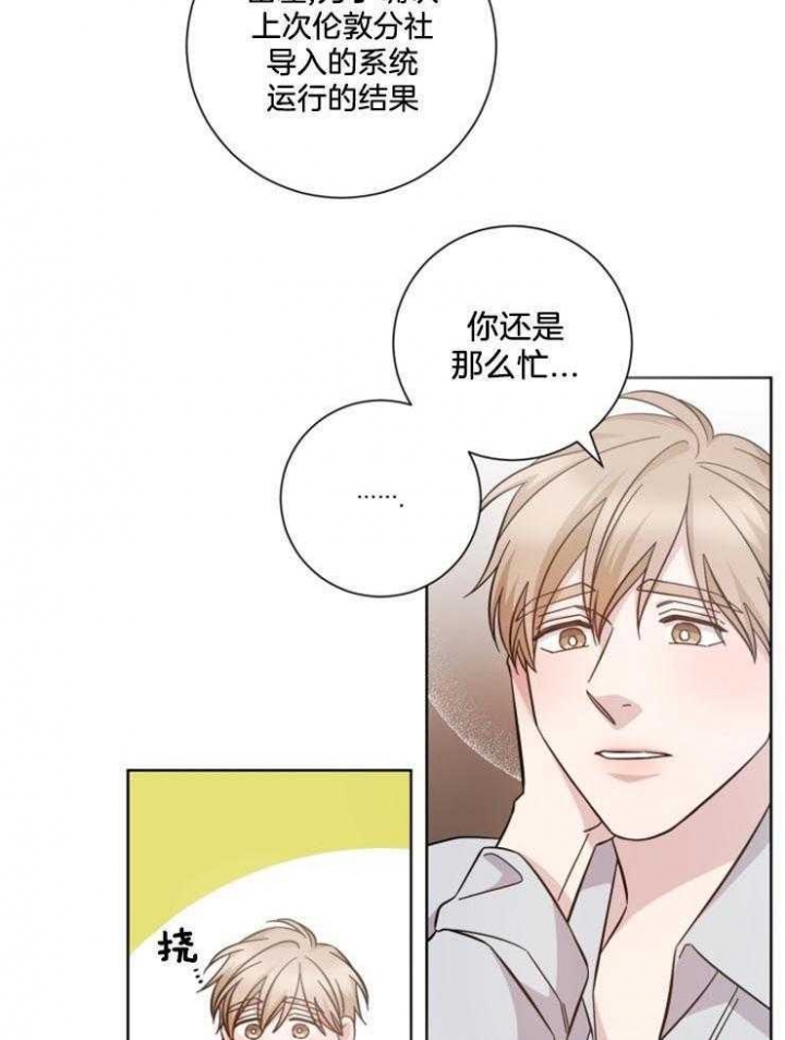 分手的方法韩漫在哪儿看漫画,第119话2图