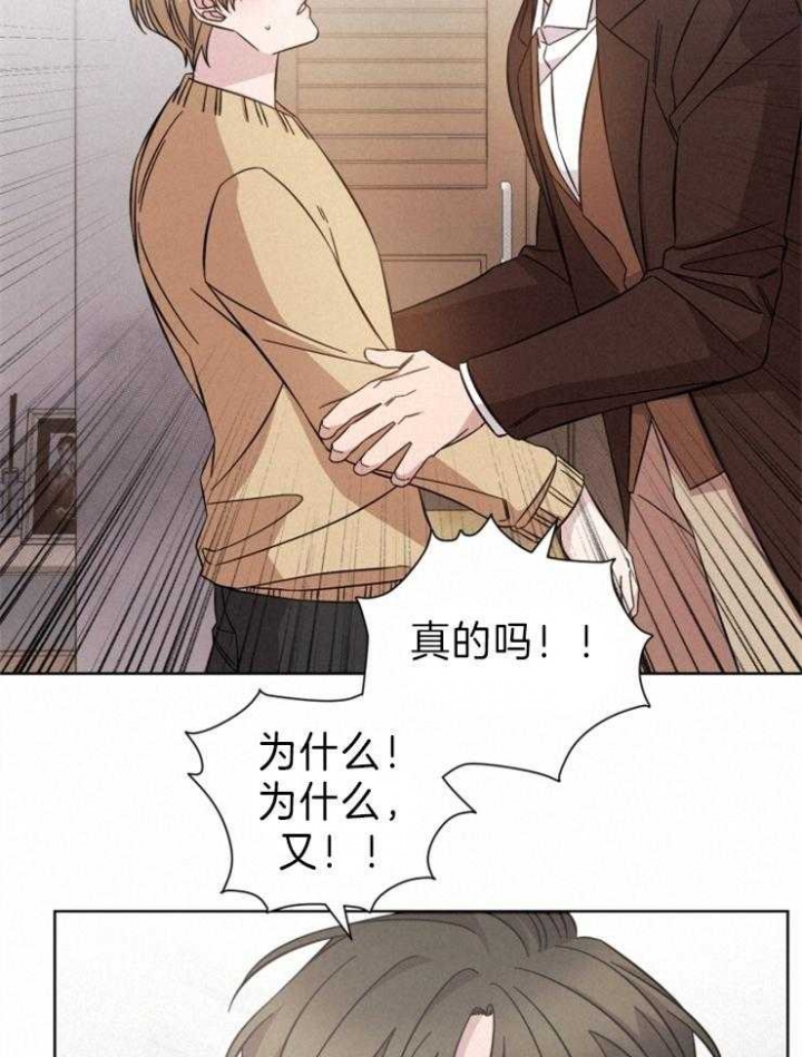 分手的方法小说漫画,第101话2图