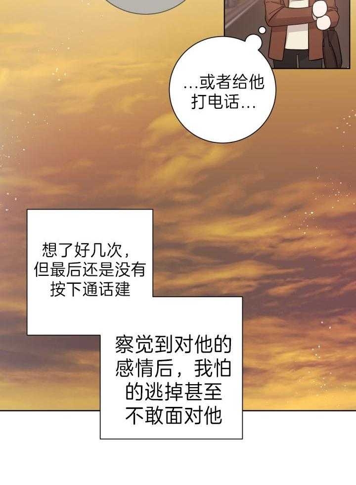 分手的方法漫画免费阅读漫画,第81话2图