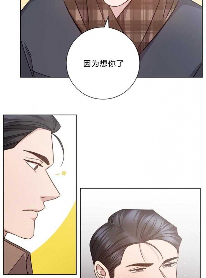 分手的方法漫画免费观看漫画,第121话2图