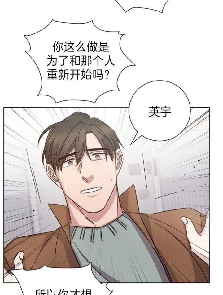 快速分手的方法漫画,第88话1图