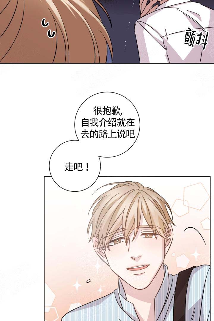 分手的方法和技巧漫画,第13话2图