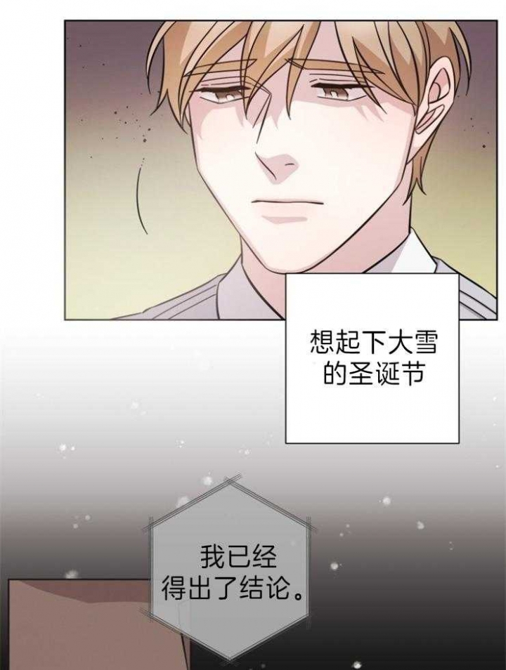 和他分手的方法漫画,第89话2图