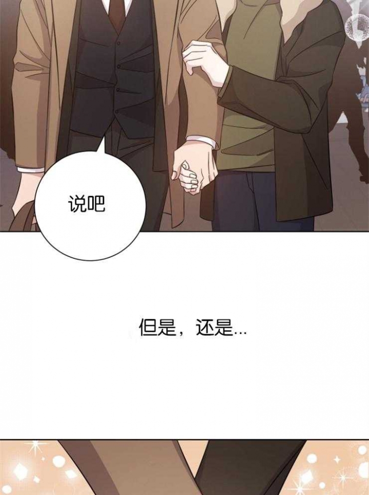 分手的方法漫画非麻瓜漫画漫画,第136话2图