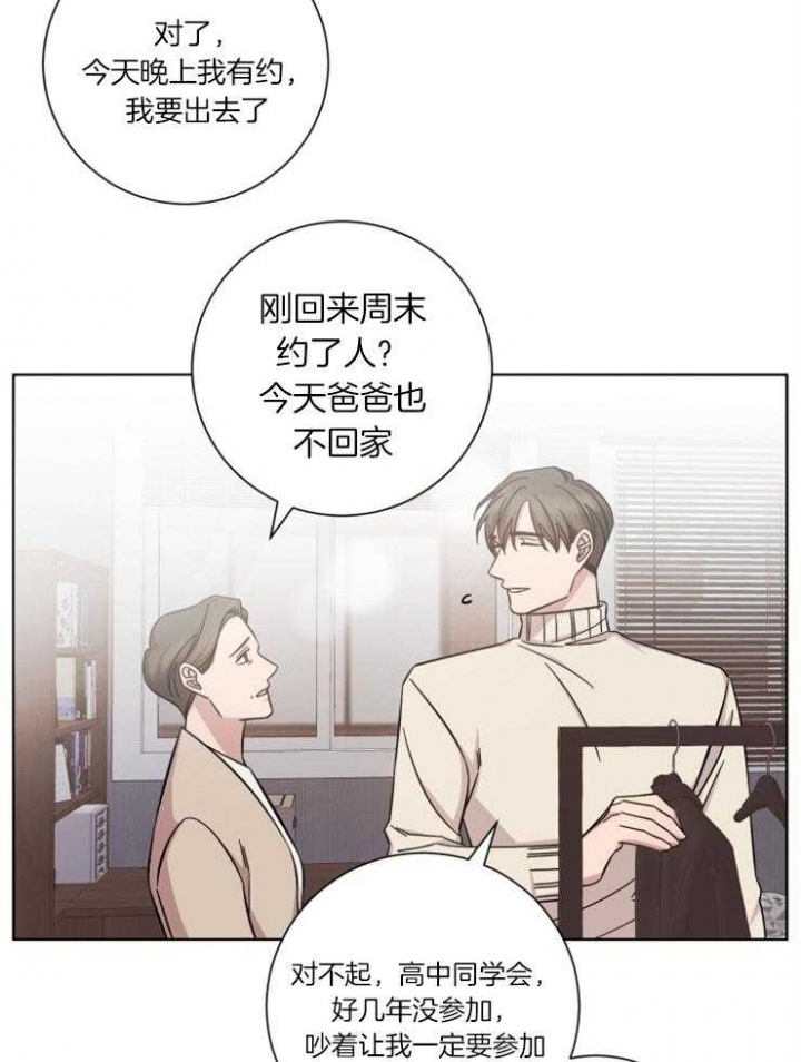 快速分手的方法漫画,第69话1图