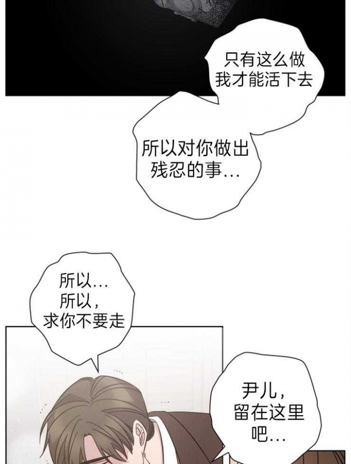 分手的方法漫画免费阅读漫画,第102话2图