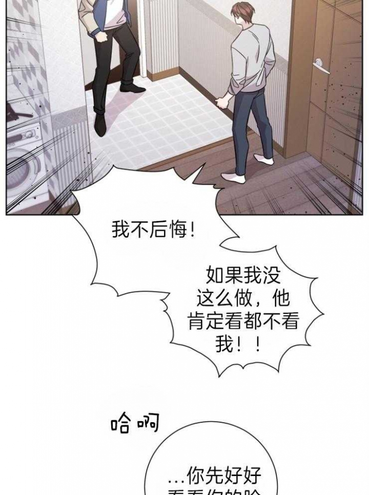 分手的方法小说结局漫画,第95话1图